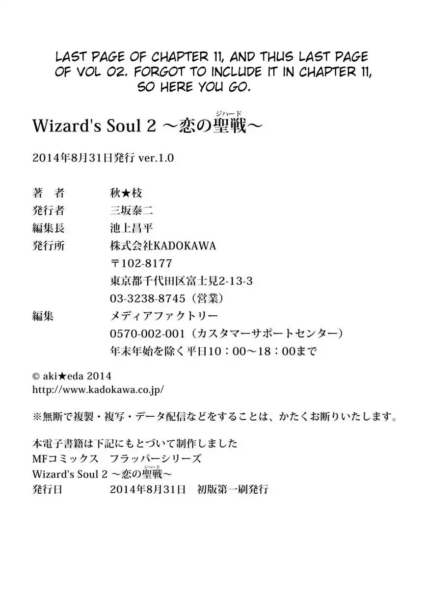 Wizard's Soul - Koi no Seisen Chapter 12 35